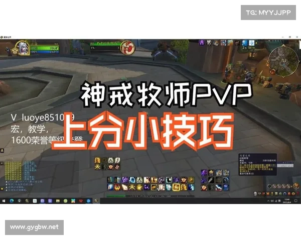 魔兽世界TBC牧师赚钱攻略