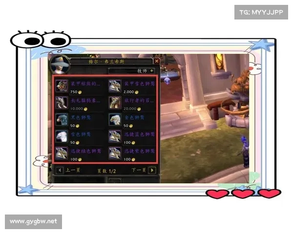 魔兽世界商店坐骑金币获取攻略