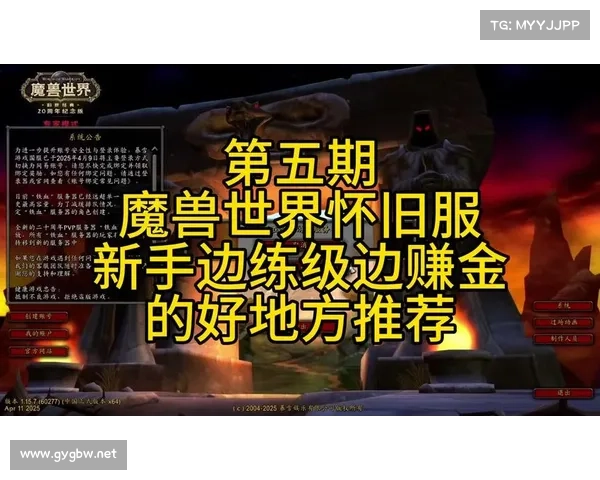 魔兽世界怀旧服炼金术士的升级攻略